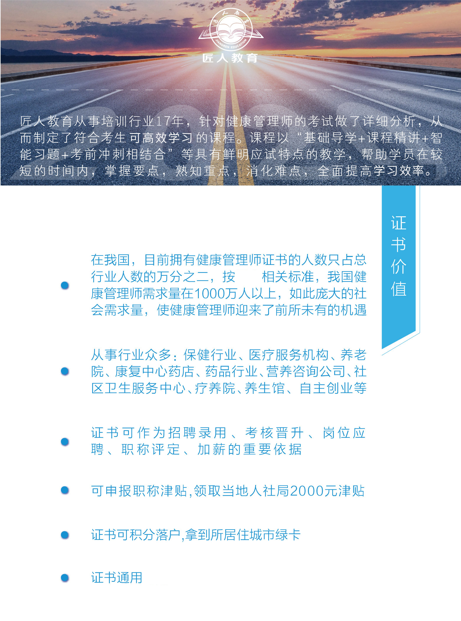 证书价值