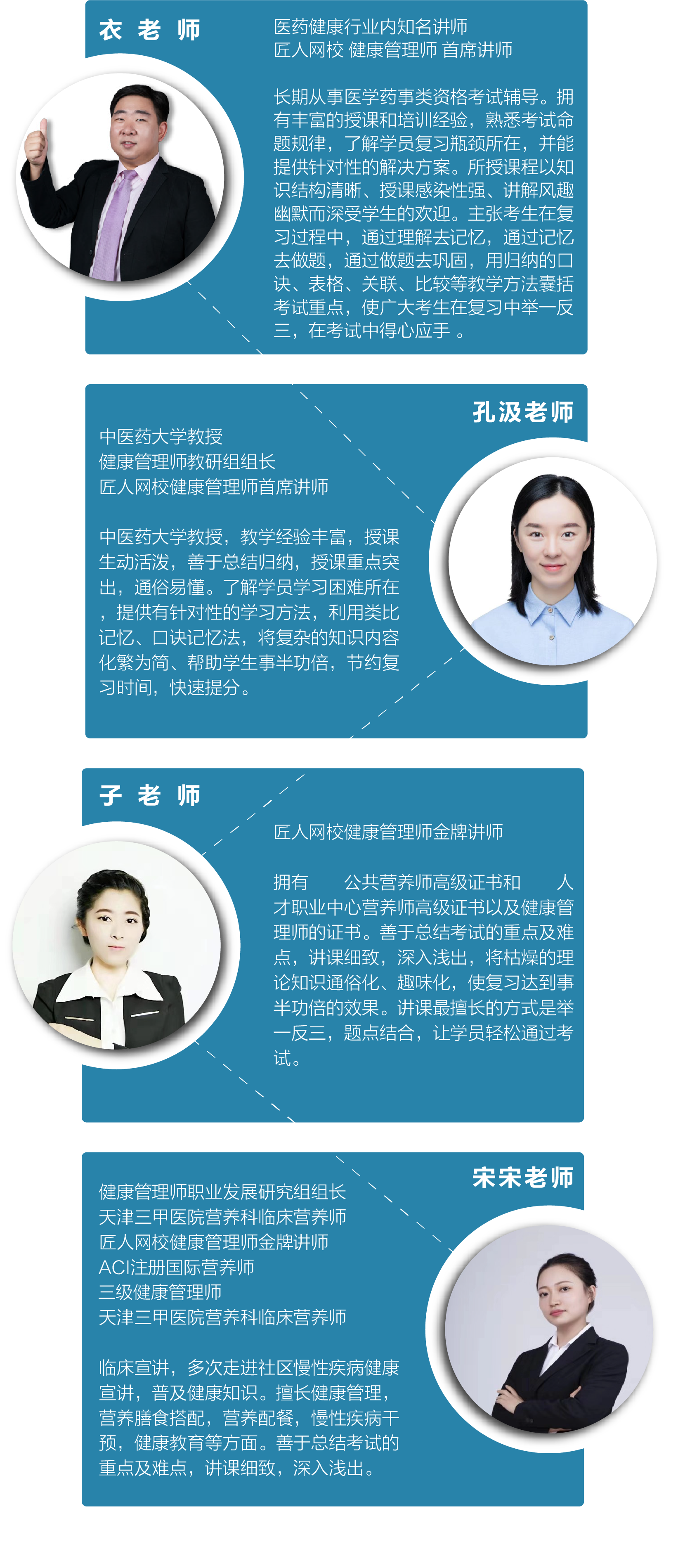 师资力量